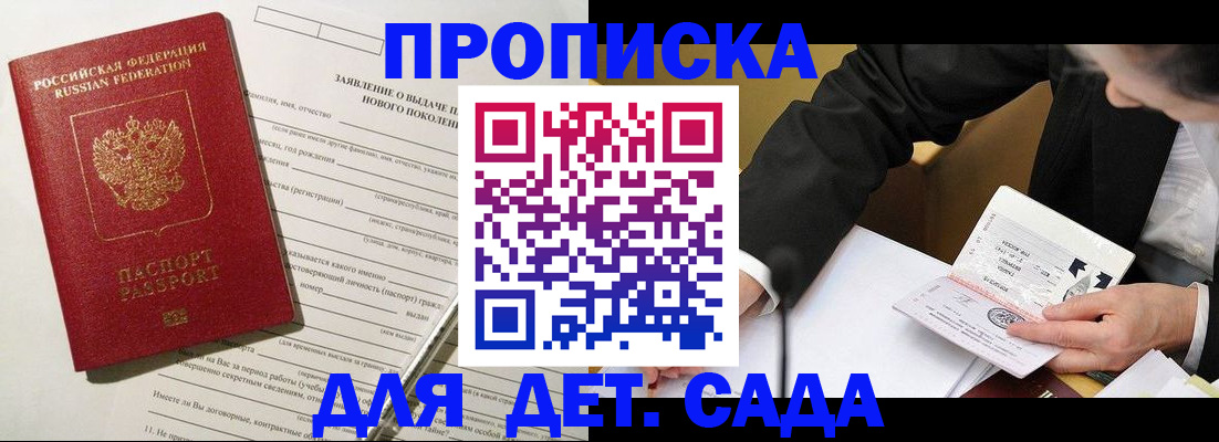 прописка для кредита в Тулуне