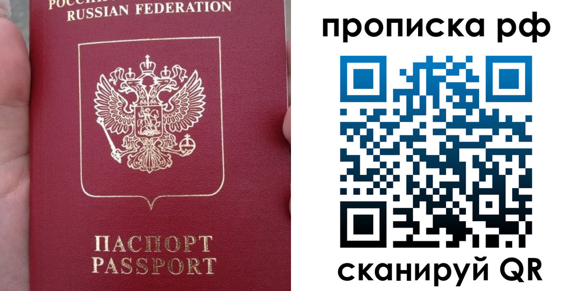 временная регистрация купить в Тулуне
