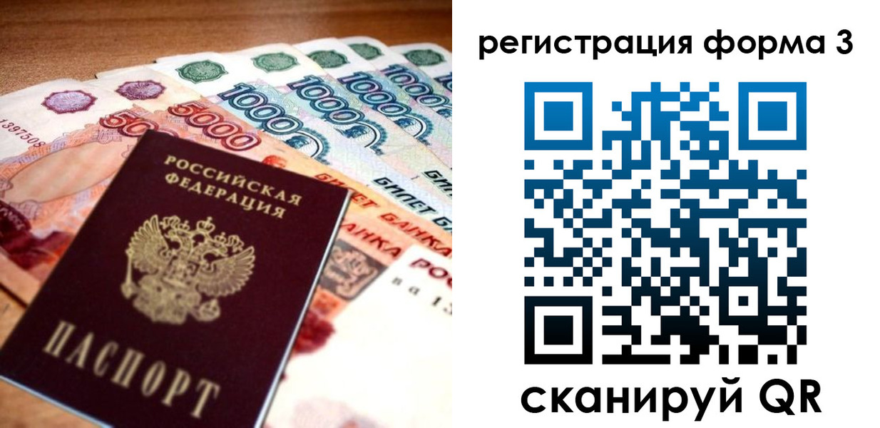 временная регистрация надежно в Тулуне