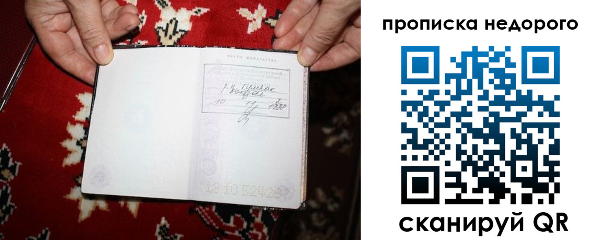 прописка гарантия в Тулуне