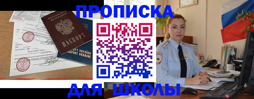 прописка регистрация в Тулуне