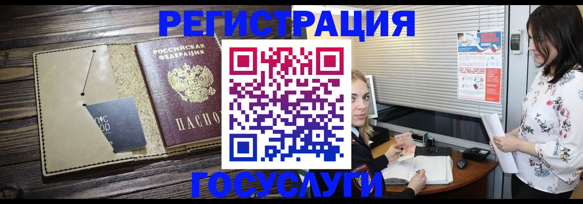 временная регистрация собственник в Тулуне
