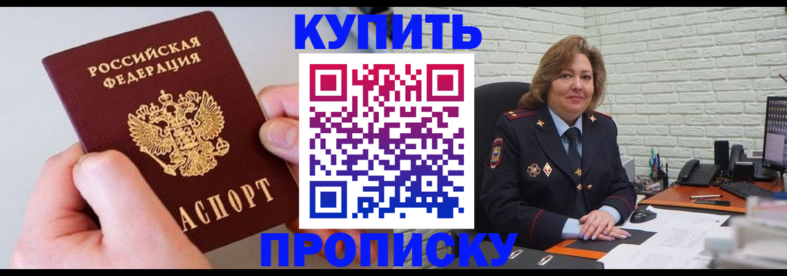 прописка иностранных граждан в Тулуне