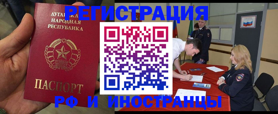 временная регистрация недорого в Тулуне