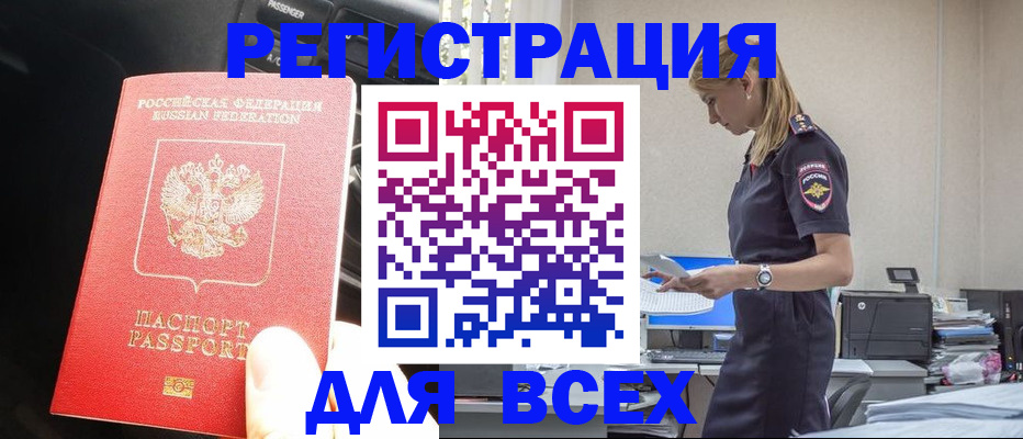 купить прописку в Тулуне