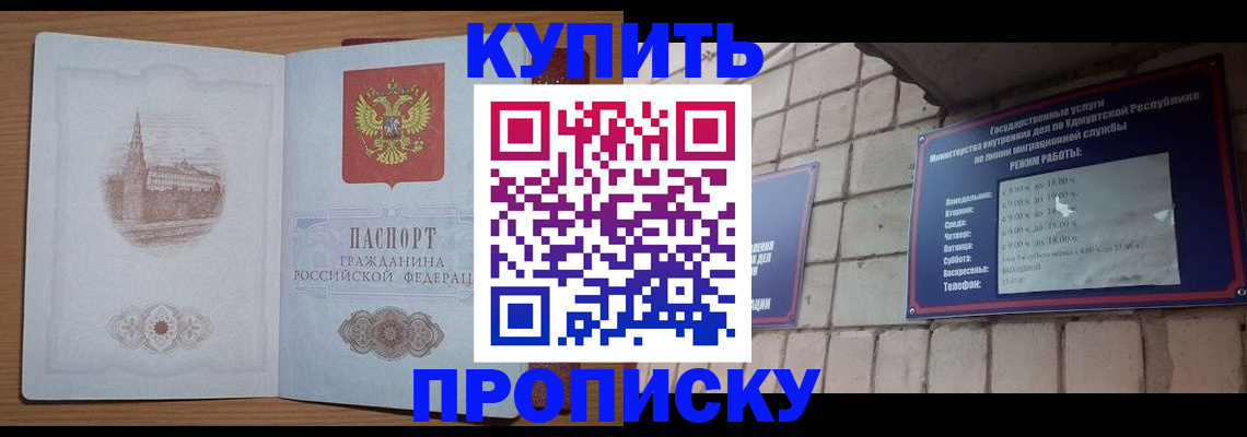 временная регистрация 2025 в Тулуне