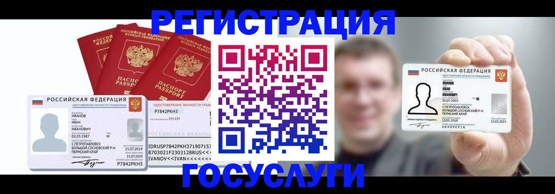 временная регистрация адрес в Тулуне