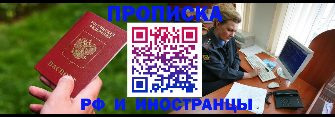 временная регистрация в квартире в Тулуне